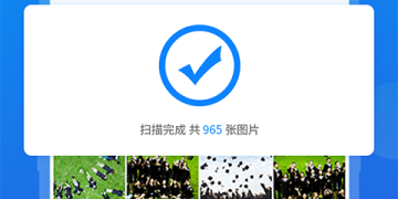 恢复微信图片数据的手机软件合集