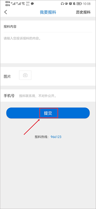 南海网app
