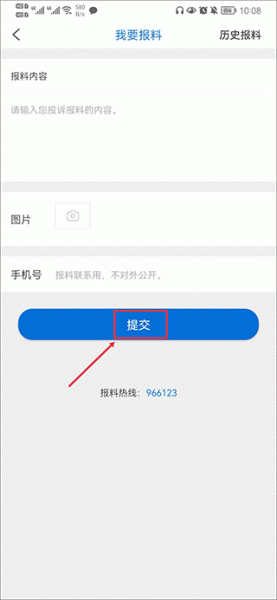 南海网app