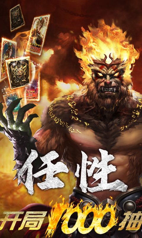 暴走师徒官方版