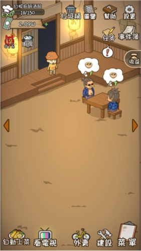 深夜酒馆官方版