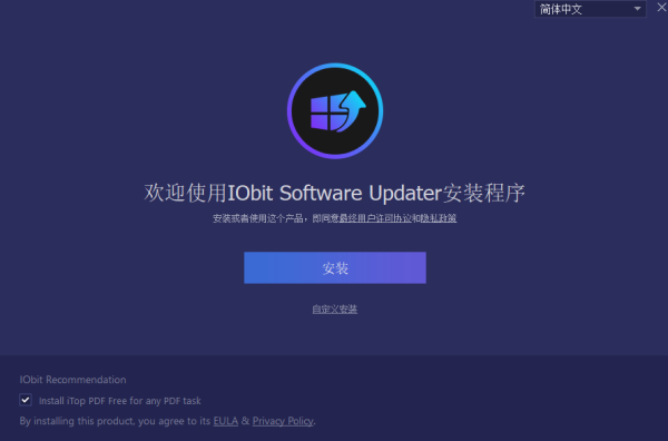 IObit Software Updater