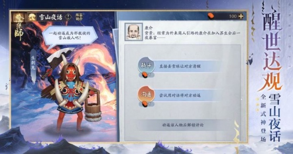 阴阳师应用宝版