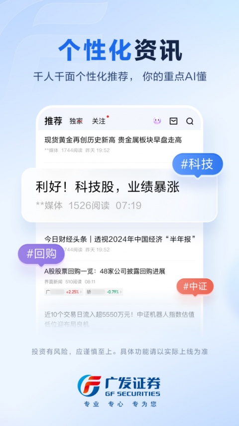 广发易淘金app