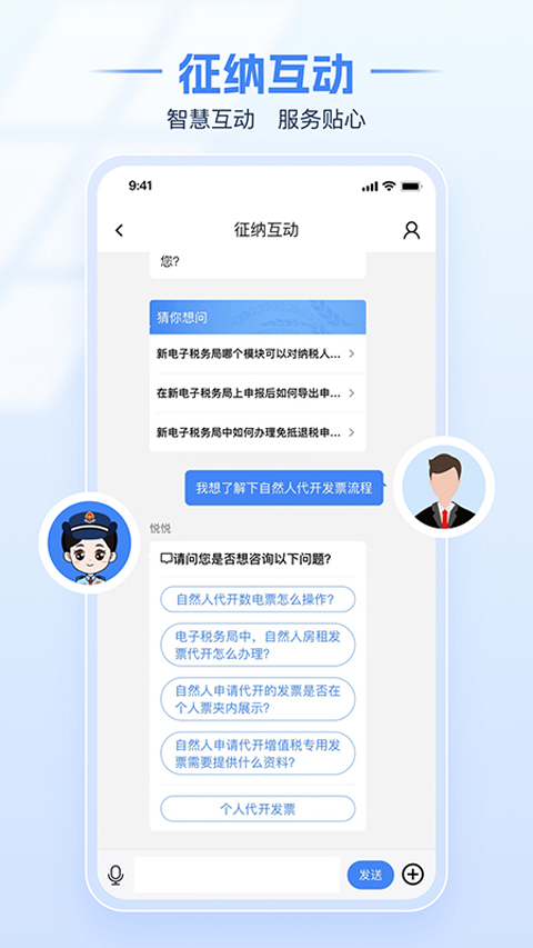 厦门税务app