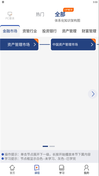 资管云app