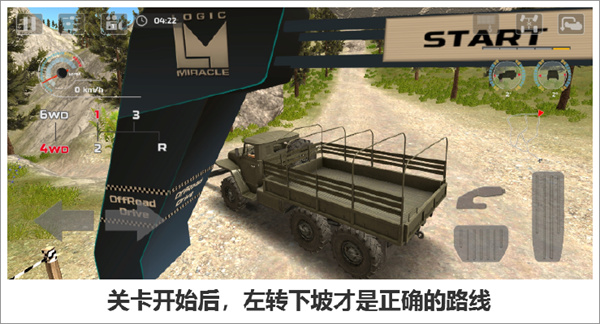 极限越野驾驶大师篇手机版