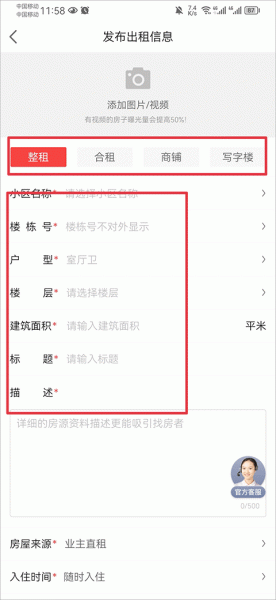 房天下app