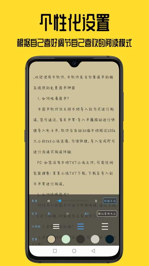 书包阅读app