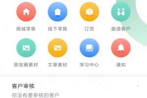 生命说商城app
