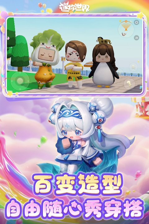 迷你世界2026最新版