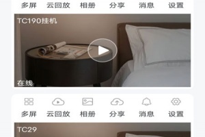 小强当家智能管理