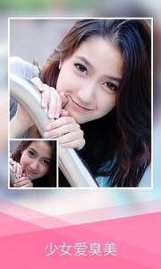 最美自拍app