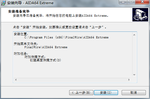 AIDA64