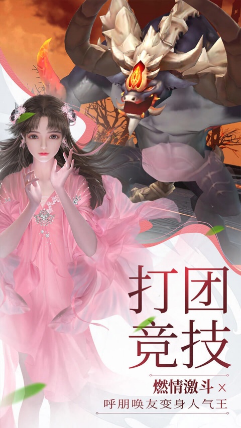 绝世战魂前传网易版