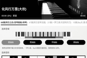 蛋仔派对钢琴助手