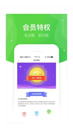 快马送菜app