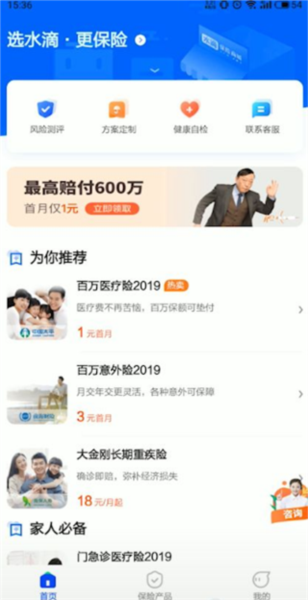 水滴保app