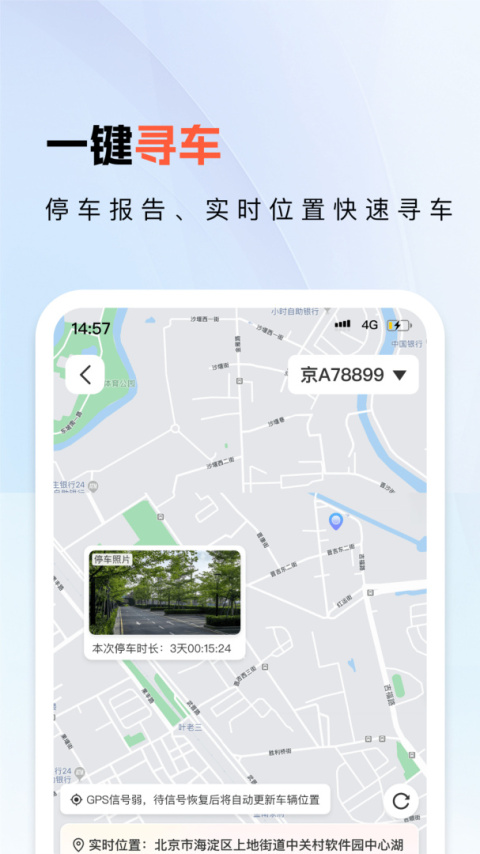 小万出行行车记录仪软件