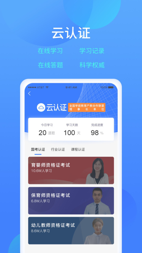 乐美学习云软件