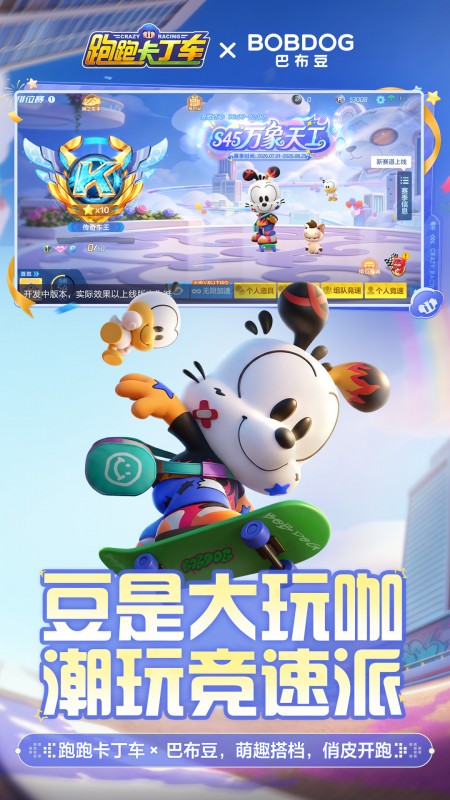 跑跑卡丁车官方竞速版官方正版