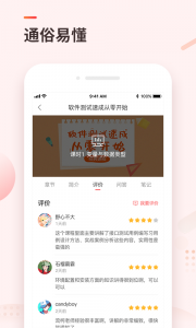 学掌门app