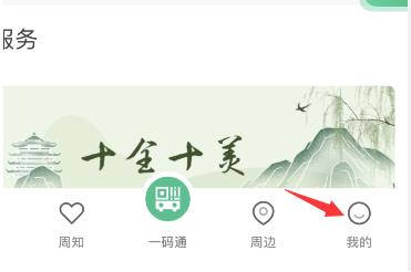 苏周到app官方版