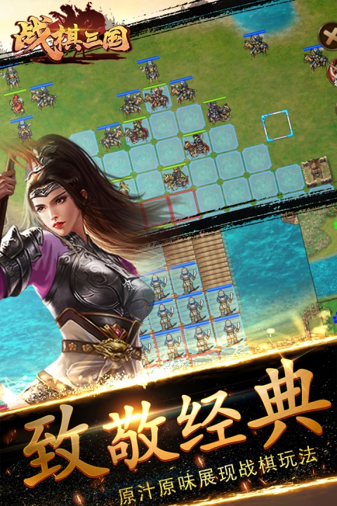 战棋三国2026最新版