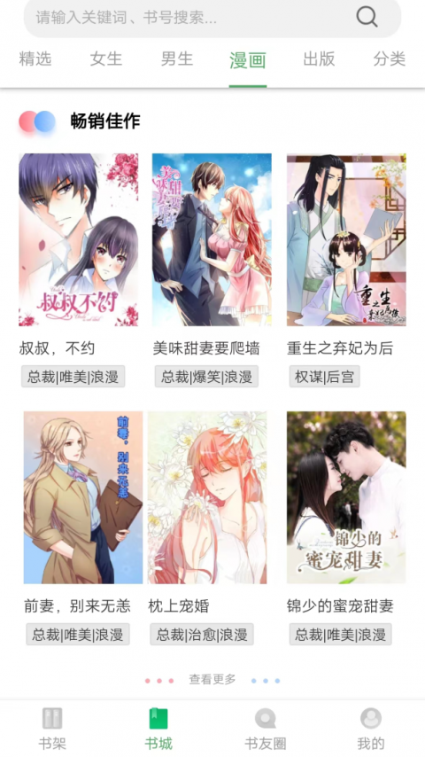 书丛app
