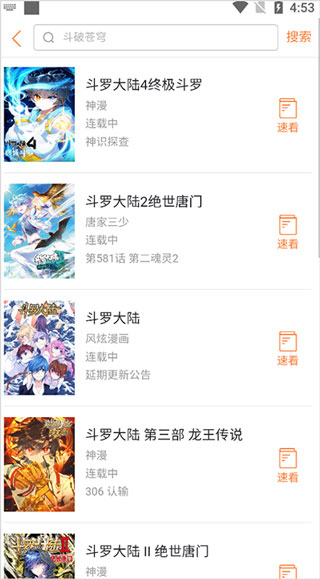 奇漫屋漫画app