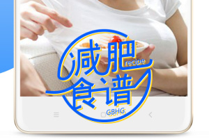 哥本哈根减肥app