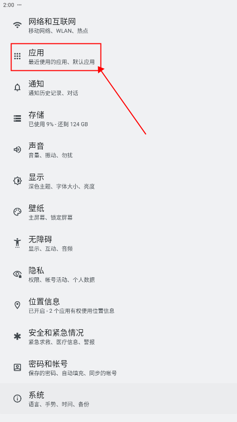 锤子桌面app