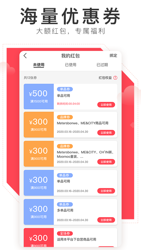 邦购商城app