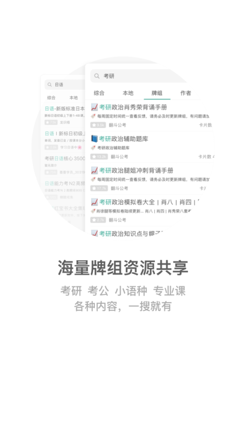 墨墨记忆卡app