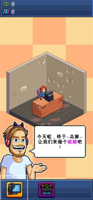 主播模拟器手游
