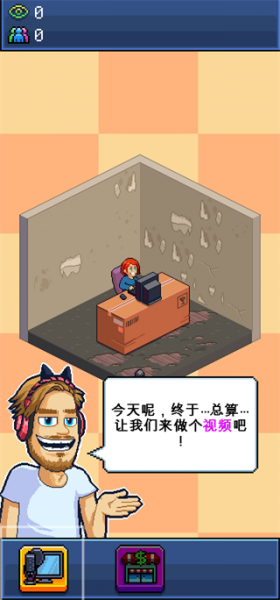 主播模拟器手游