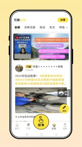 三兄弟卡车救援维修app
