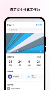 明道云app