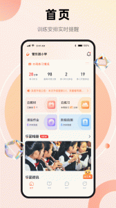 管乐团app