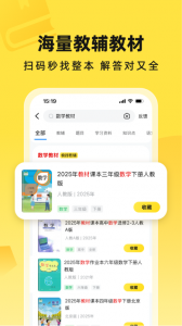 快对作业app