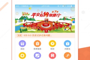 平安金管家app