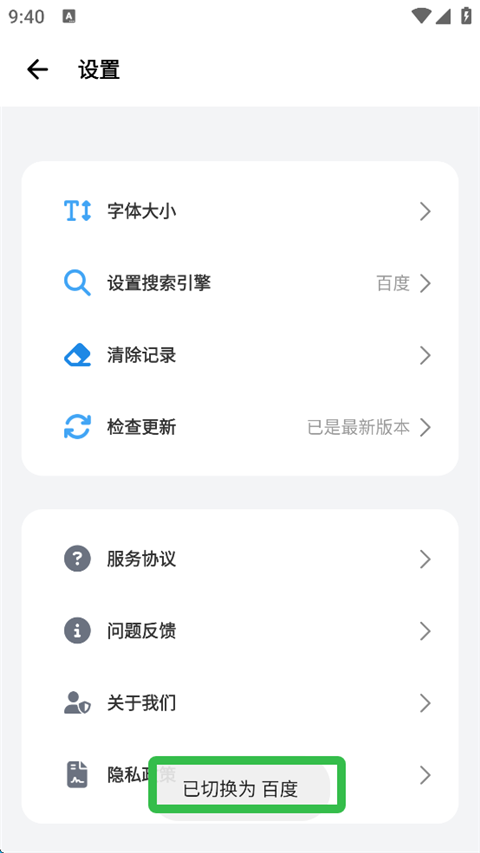 bobo浏览器官方版