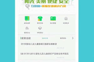 阳光智园厂商手机版