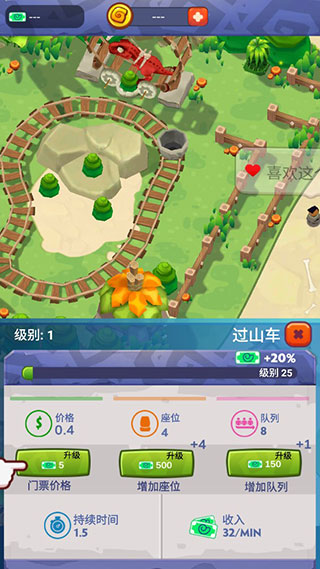 石头公园史前大亨游戏