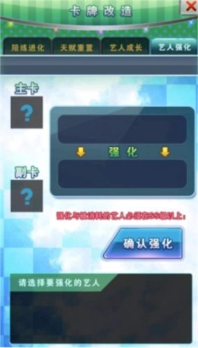 明星梦工厂女生版