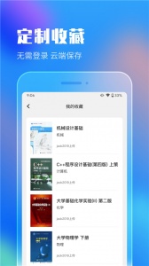 作业答案app