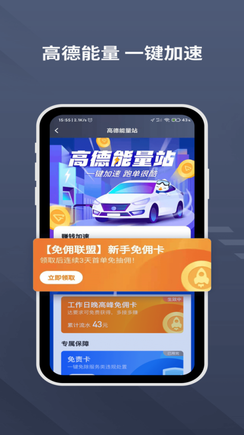 乐拼用车司机端app