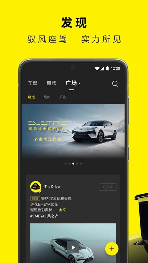 莲花跑车(LOUTS)官方版