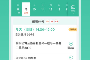 58到家工作端app