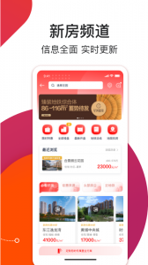中原找房app